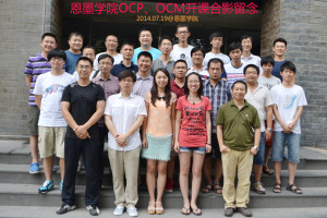 140719 恩墨学院OCP、OCM开课合影留念1